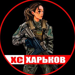 Telegram profile photo for ХС ✙ Харьков
