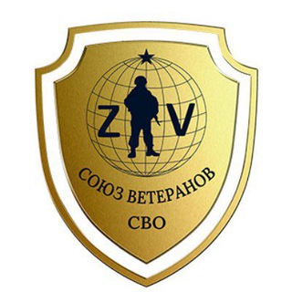 Telegram profile photo for Союз ветеранов СВО по Запорожской области 🇷🇺