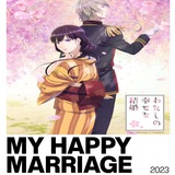 Telegram profile photo for My Happy Marriage Sub Dub Dual | Watashi no Shiawase na Kekkon | My Blissful Marriage | My Happy Marriage Season 1 Episode 1 2 3