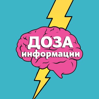 Telegram profile photo for Доза Информации