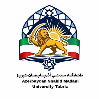 Telegram profile photo for انجمن شیر و خورشید دانشگاه مدنی آذربایجان