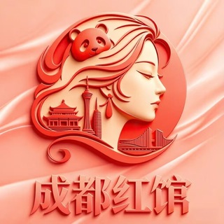 Telegram profile photo for 红馆车库认证