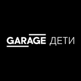 Telegram profile photo for «Гараж» — детям