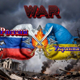 Telegram profile photo for War Россия ⚔️ Украина