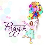 Telegram profile photo for Радуя - студия дизайна и подарков🎁