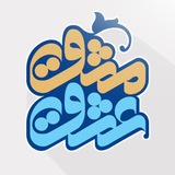 Telegram profile photo for °•|مَشْــقِعـِشـْـ♥️ـــق|•°√