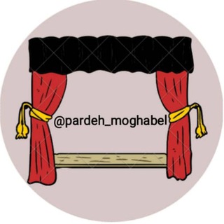 Telegram profile photo for پذیرایی قصر پرده مقابل