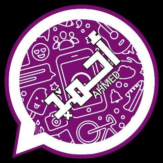 Telegram profile photo for قناة أحمد التقنية