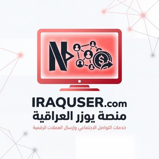 Telegram profile photo for VOUCH iRAQUSER.com