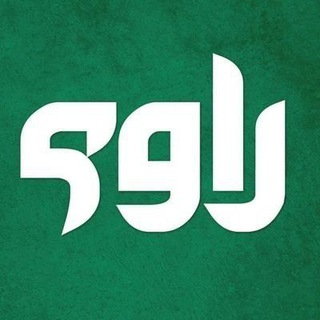 Telegram profile photo for راوی