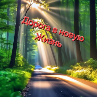 Telegram profile photo for Из Германии в Россию 🇰🇿🇩🇪 Дорога в новую Жизнь 🇷🇺 Рязань