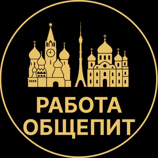 Telegram profile photo for Вакансии в общепите | Видное
