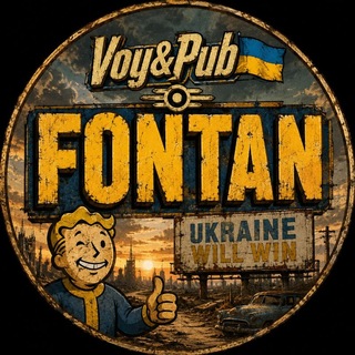 Telegram profile photo for Voy&Pub🇺🇦Cuming