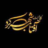 Telegram profile photo for کافی نت آفتاب