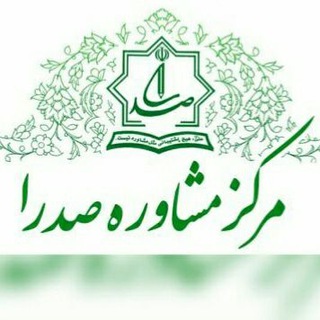 Telegram profile photo for روانشناسی و مشاوره صدرا(قم)