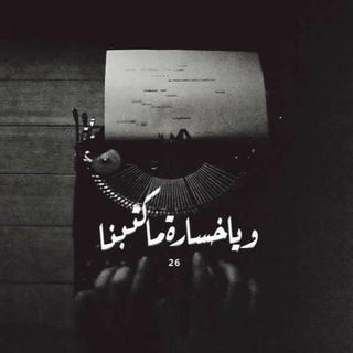Telegram profile photo for كـلامنـا