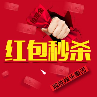 Telegram profile photo for 🧧鼎胜集团🧧新闻关注🧧