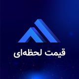 Telegram profile photo for قیمت لحظهای آریومکس