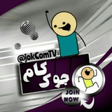 Telegram profile photo for 📣 جوک کام 💯