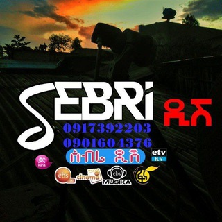 Telegram profile photo for SEBRI DISH INFO