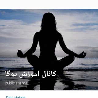 Telegram profile photo for Azadeh_yoga