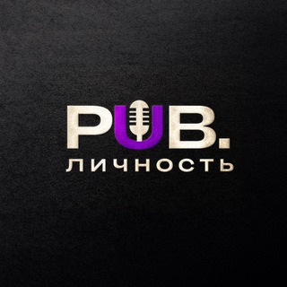 Telegram profile photo for PUB.личность