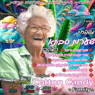 Telegram group profile photo for שערות סבתא המקורי שקיות רפואיות