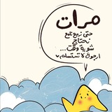 Telegram profile photo for نبـأَ الـسَتـرونُـك ☀️.
