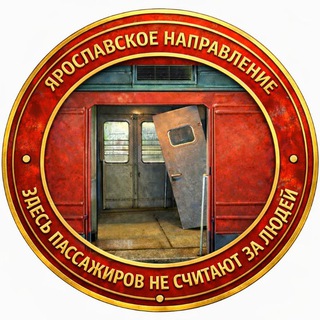 Telegram profile photo for Скотовозки Ярославского направления