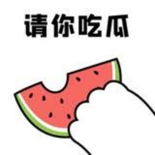 Telegram profile photo for 吃瓜猎奇📸