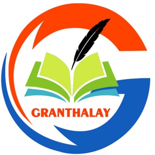 Telegram profile photo for GRANTHALAY - UPSC, TGPSC, APPSC