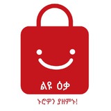 Telegram profile photo for ልዩ እቃ
