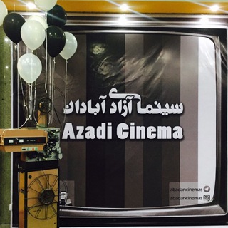 Telegram profile photo for سينما آزادى آبادان