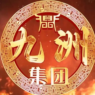 Telegram profile photo for 【九洲集团】天眼采集/地推
