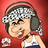 Telegram profile photo for دعبول