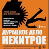 Telegram profile photo for Что я смотрю!