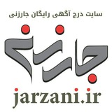 Telegram profile photo for جارزنی jarzani.ir 💯