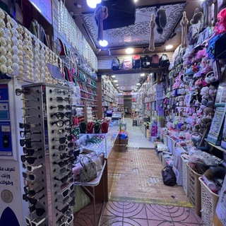 Telegram profile photo for متجر أبو غيث بالجملة