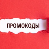 Telegram profile photo for Промокоды WINK, Промокоды на онлайн - кинотеатры ТНТ Премьер, иви, megogo, окко,more tv, много лосося, сбермаркет, сбермегама