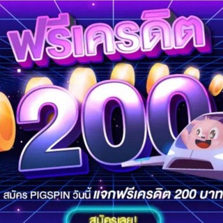 Telegram profile photo for ยืนยันตัวตนรับเครดิตฟรี