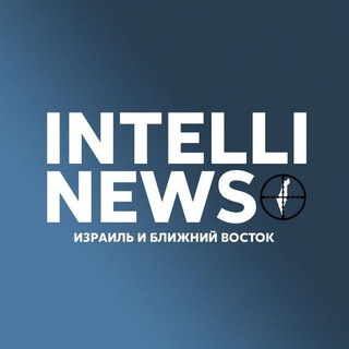 Telegram profile photo for ИнтеллиНьюз-Группа для обсуждений
