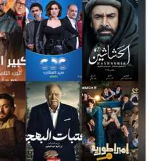 Telegram profile photo for arabic series