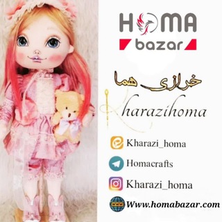 Telegram profile photo for 💞خرازی هما💞تخصصی ترین کانال لباس و ملزومات عروسک
