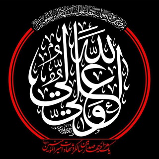 Telegram profile photo for شعر و سبک هیات