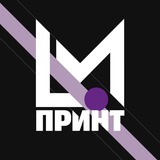 Telegram profile photo for ЛЮМИ ПРИНТ / Онлайн-типография