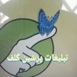 Telegram profile photo for شرایط تبلیغات