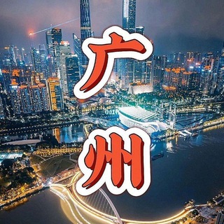 Telegram profile photo for 广州鸟语花香