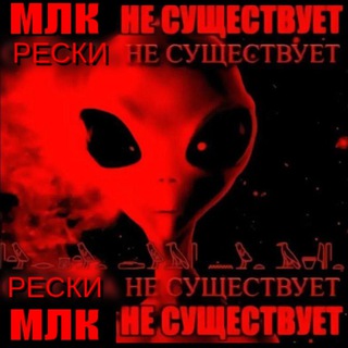 Telegram profile photo for Свалка "Рески"