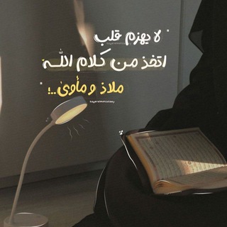 Telegram profile photo for دُرَرُ السُّنَّـةِ