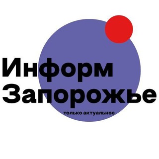 Telegram profile photo for Запорожье Информ 🇷🇺❤️